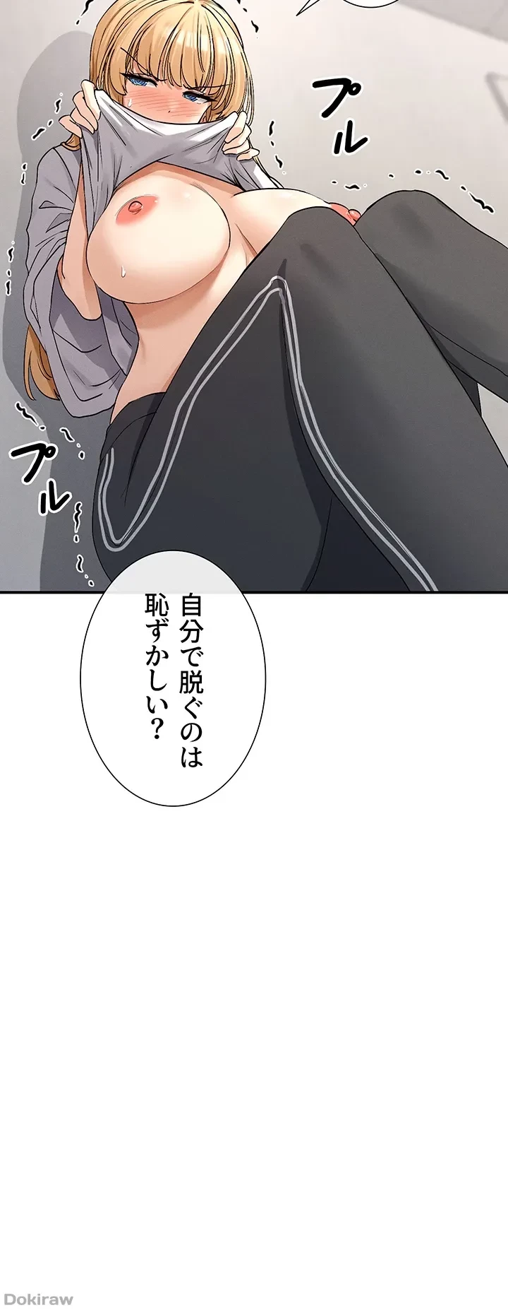 俺たちのラブコメはエロ漫画より激しく!? 第4話 - 13
