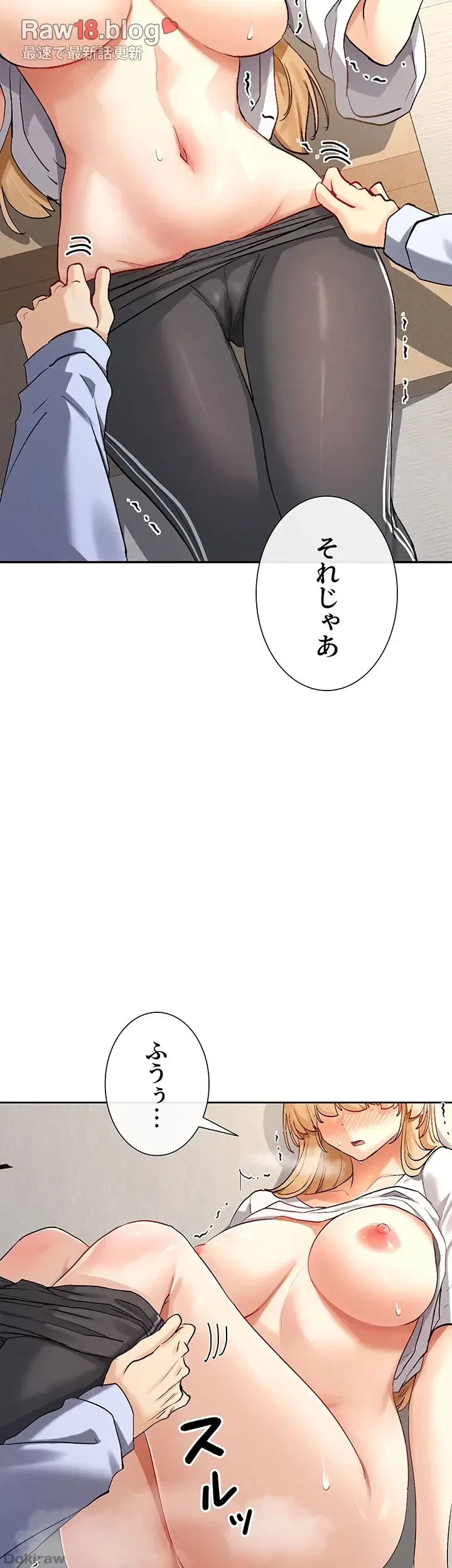 俺たちのラブコメはエロ漫画より激しく!? 第4話 - 15