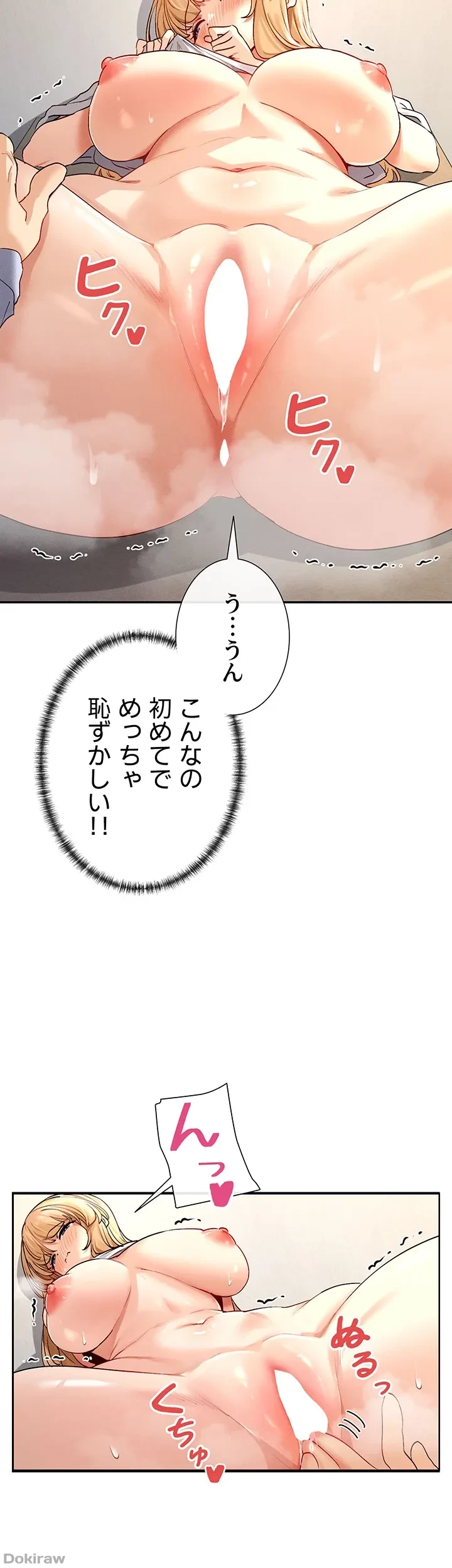 俺たちのラブコメはエロ漫画より激しく!? 第4話 - 17