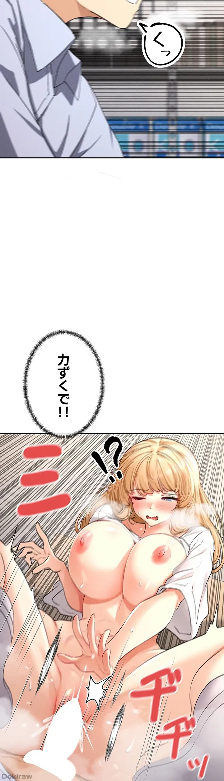 俺たちのラブコメはエロ漫画より激しく!? 第4話 - 23