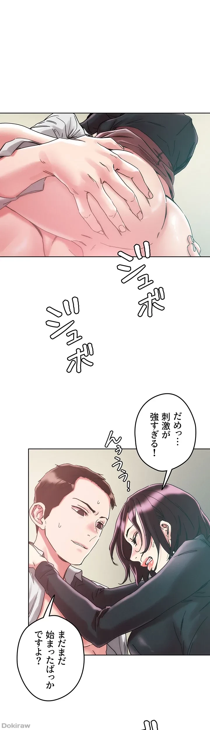 セッ◯ススキャン ー最大多数の女を落とす攻略法ー 第65話 - 1