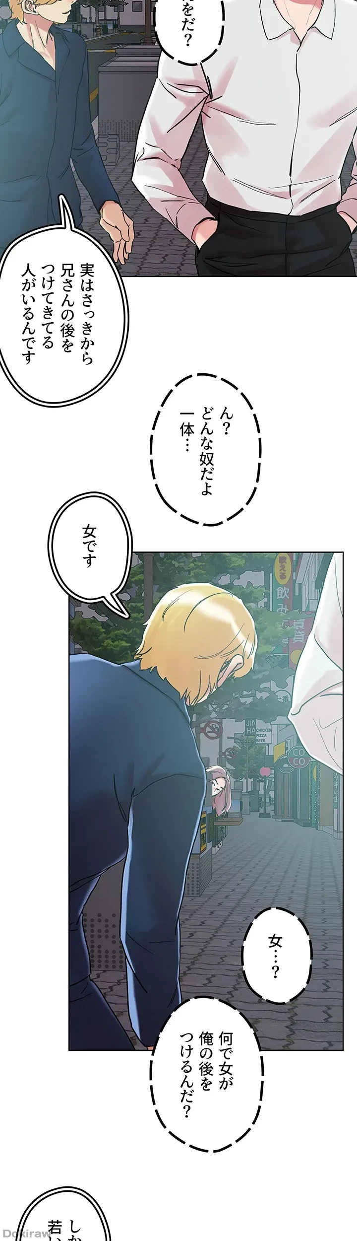 セッ◯ススキャン ー最大多数の女を落とす攻略法ー 第65話 - 18