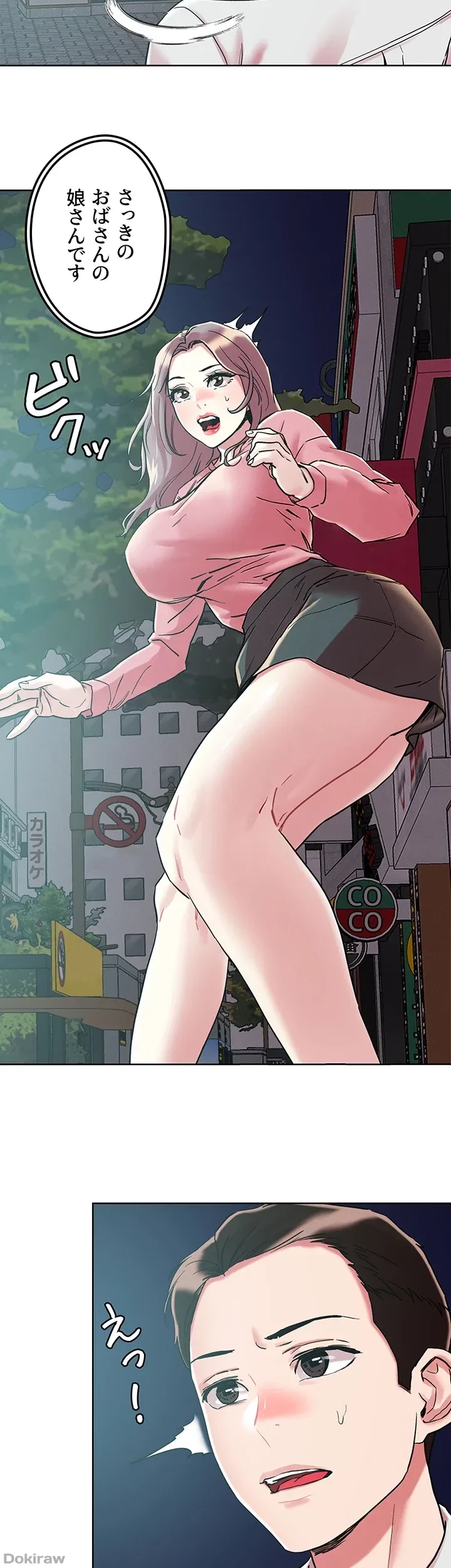 セッ◯ススキャン ー最大多数の女を落とす攻略法ー 第65話 - 20