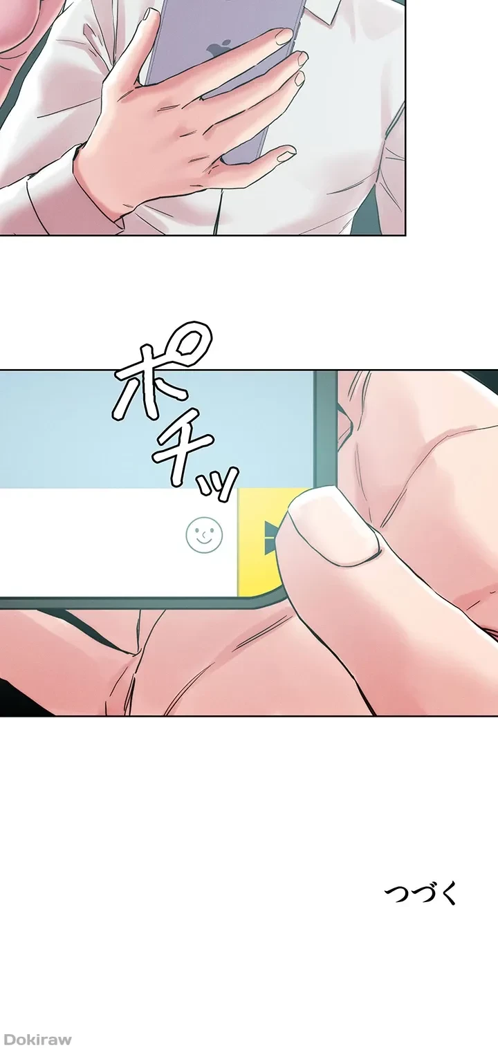 セッ◯ススキャン ー最大多数の女を落とす攻略法ー 第65話 - 38