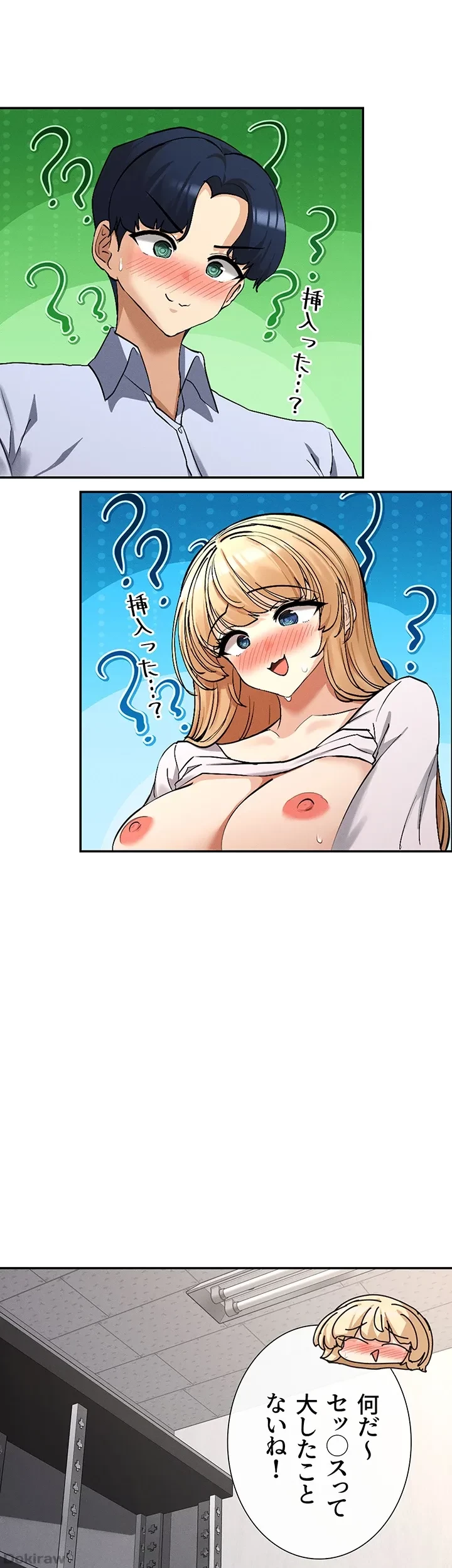 俺たちのラブコメはエロ漫画より激しく!? 第5話 - 4