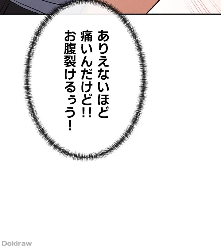 俺たちのラブコメはエロ漫画より激しく!? 第5話 - 6