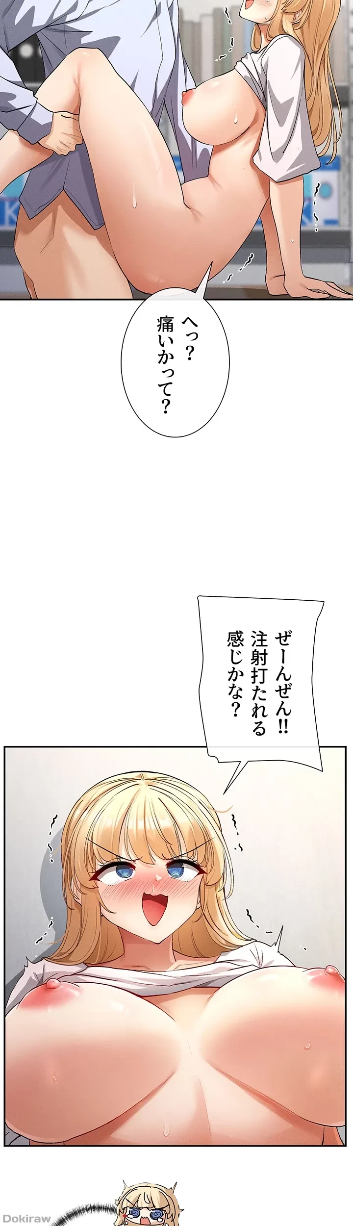 俺たちのラブコメはエロ漫画より激しく!? 第5話 - 8