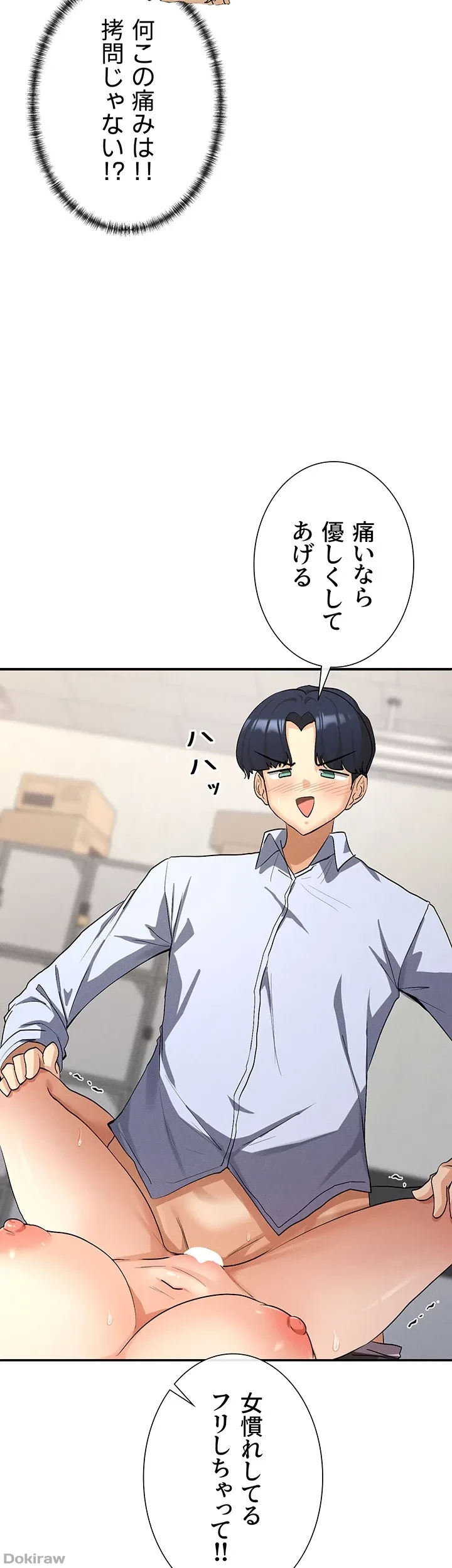 俺たちのラブコメはエロ漫画より激しく!? 第5話 - 9