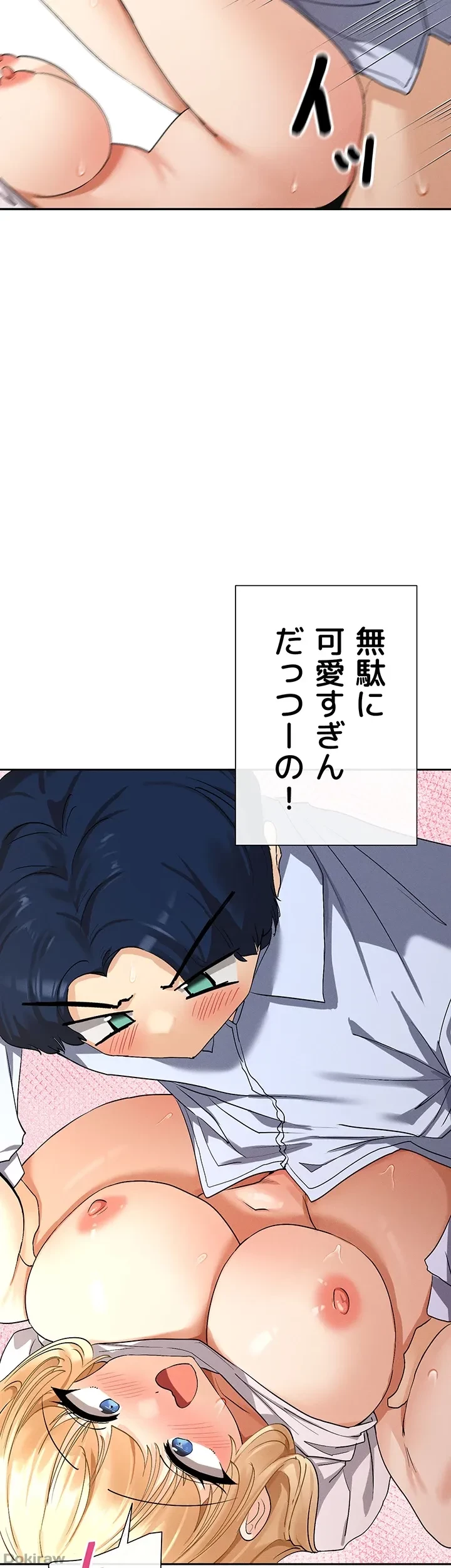 俺たちのラブコメはエロ漫画より激しく!? 第5話 - 19