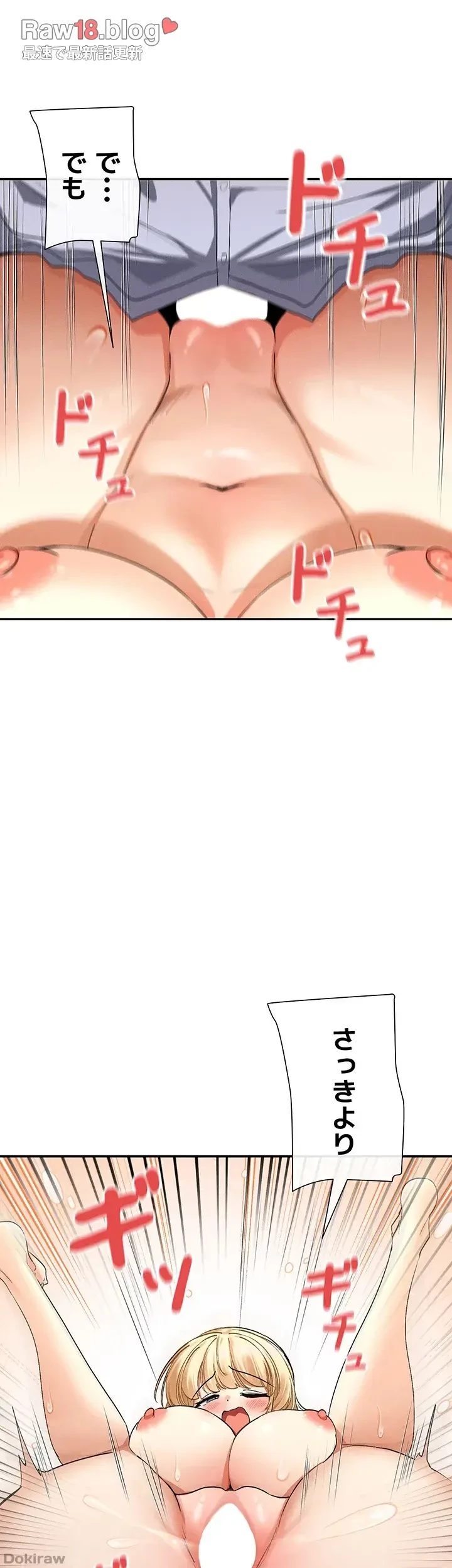 俺たちのラブコメはエロ漫画より激しく!? 第5話 - 21
