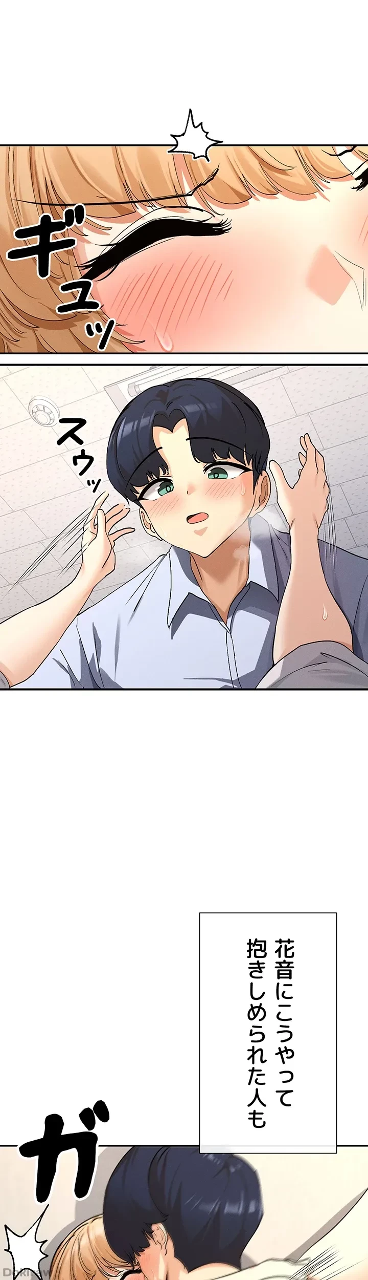 俺たちのラブコメはエロ漫画より激しく!? 第5話 - 27