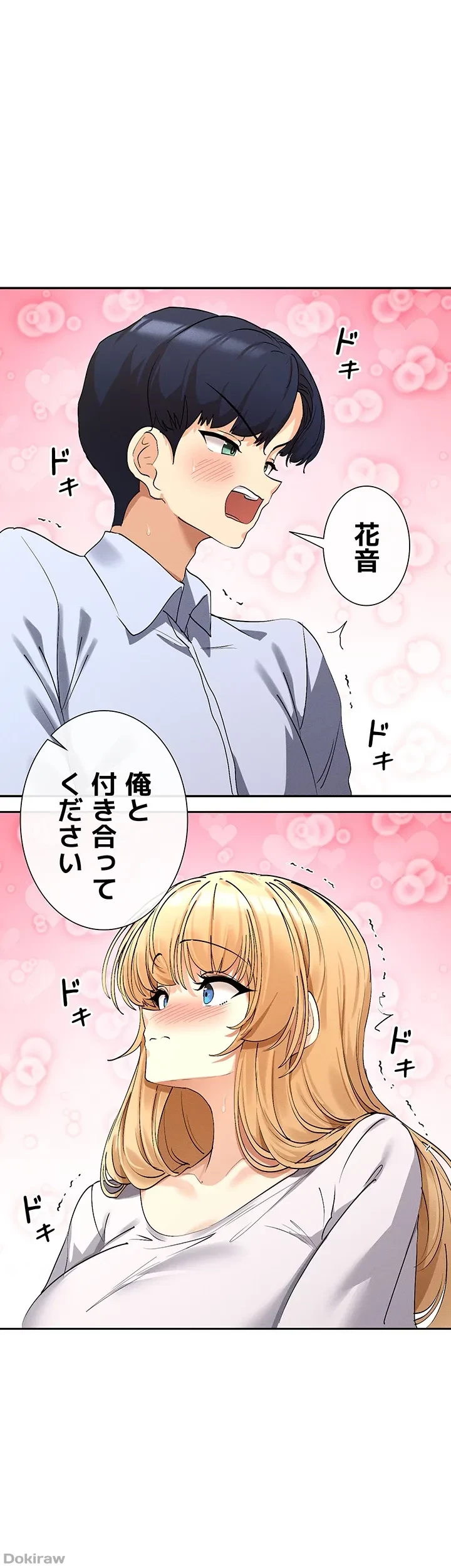 俺たちのラブコメはエロ漫画より激しく!? 第7話 - 1