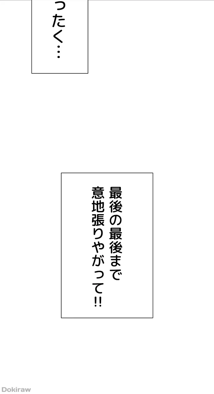 俺たちのラブコメはエロ漫画より激しく!? 第7話 - 4