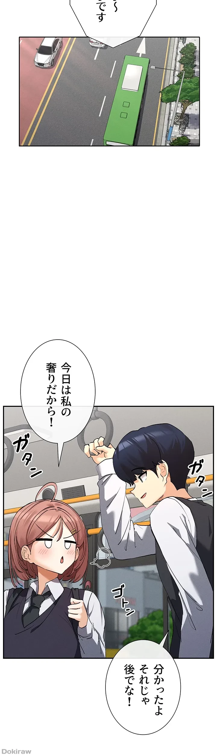 俺たちのラブコメはエロ漫画より激しく!? 第7話 - 10