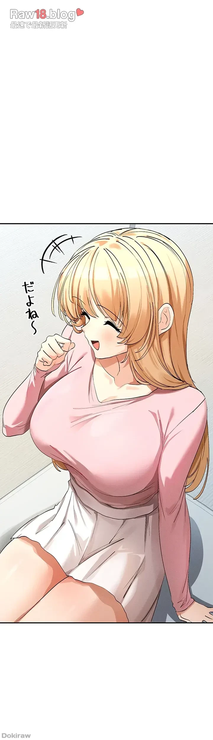 俺たちのラブコメはエロ漫画より激しく!? 第7話 - 15