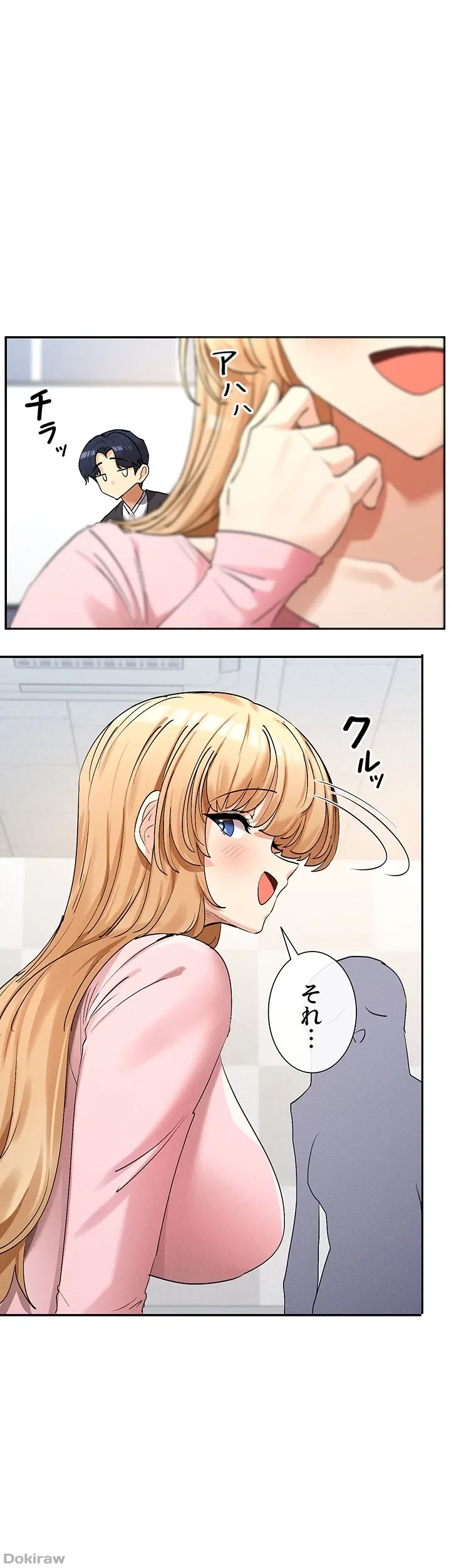 俺たちのラブコメはエロ漫画より激しく!? 第7話 - 17