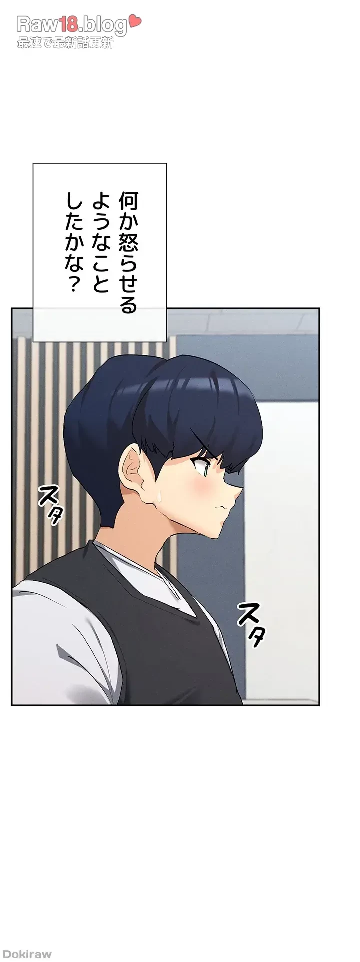 俺たちのラブコメはエロ漫画より激しく!? 第7話 - 21