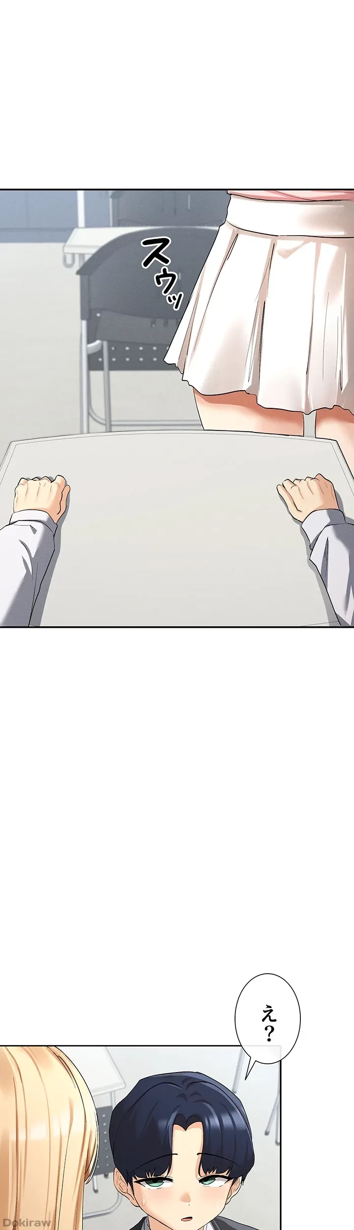 俺たちのラブコメはエロ漫画より激しく!? 第7話 - 24