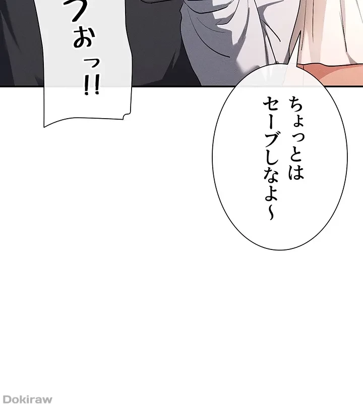 俺たちのラブコメはエロ漫画より激しく!? 第7話 - 39