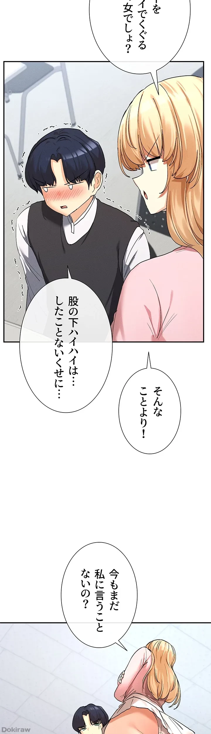 俺たちのラブコメはエロ漫画より激しく!? 第7話 - 41