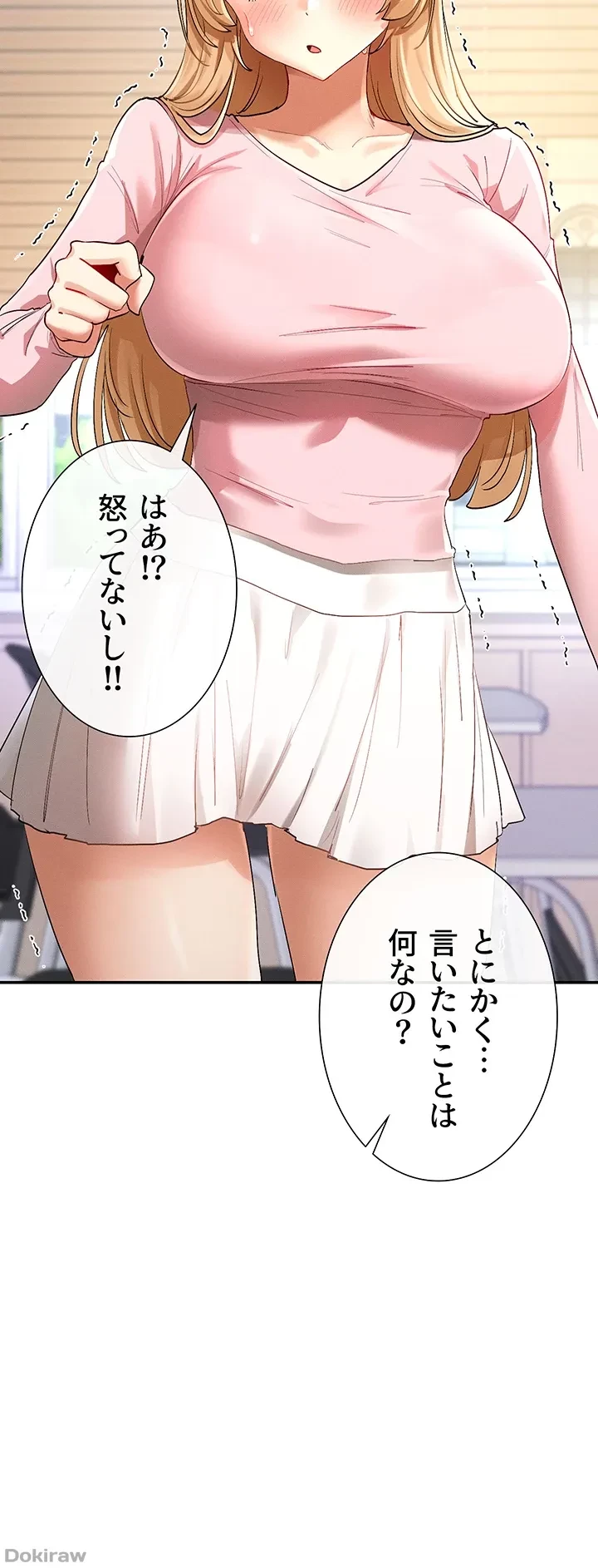 俺たちのラブコメはエロ漫画より激しく!? 第7話 - 44