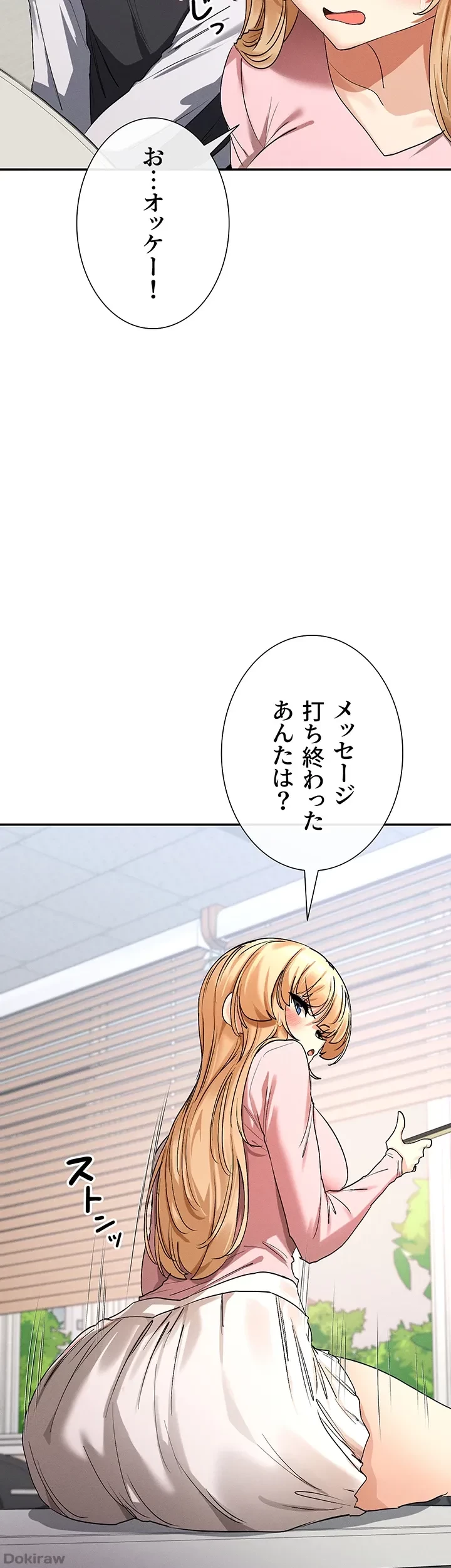 俺たちのラブコメはエロ漫画より激しく!? 第7話 - 48