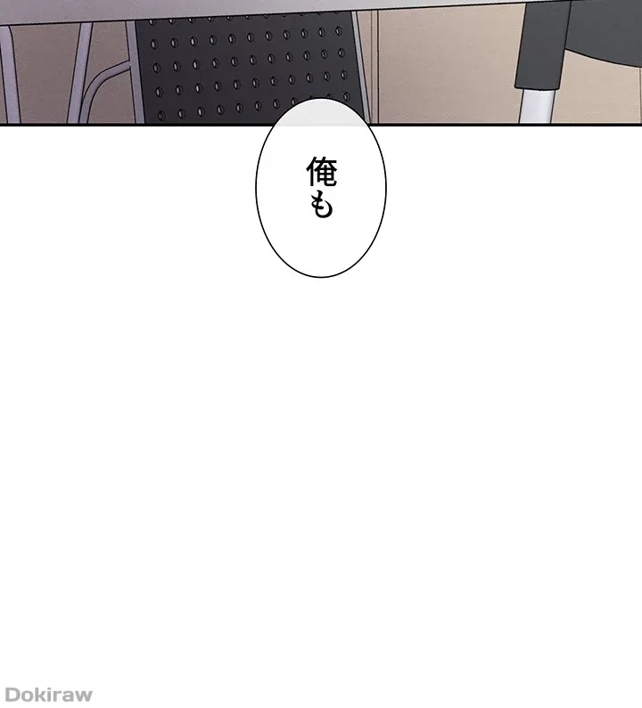 俺たちのラブコメはエロ漫画より激しく!? 第7話 - 49