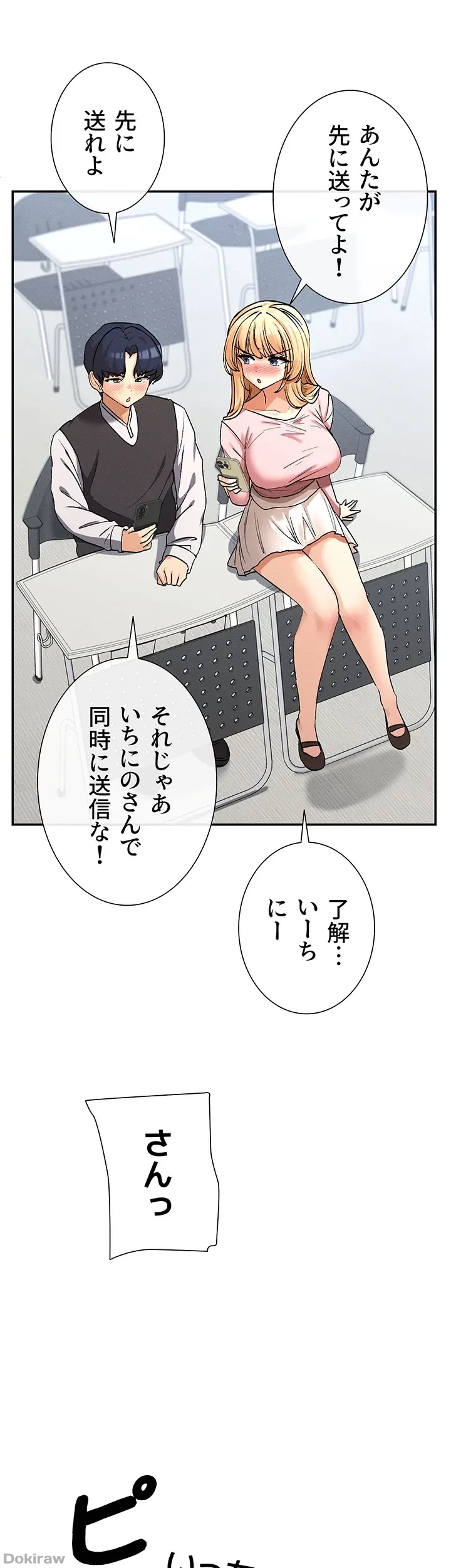 俺たちのラブコメはエロ漫画より激しく!? 第7話 - 50