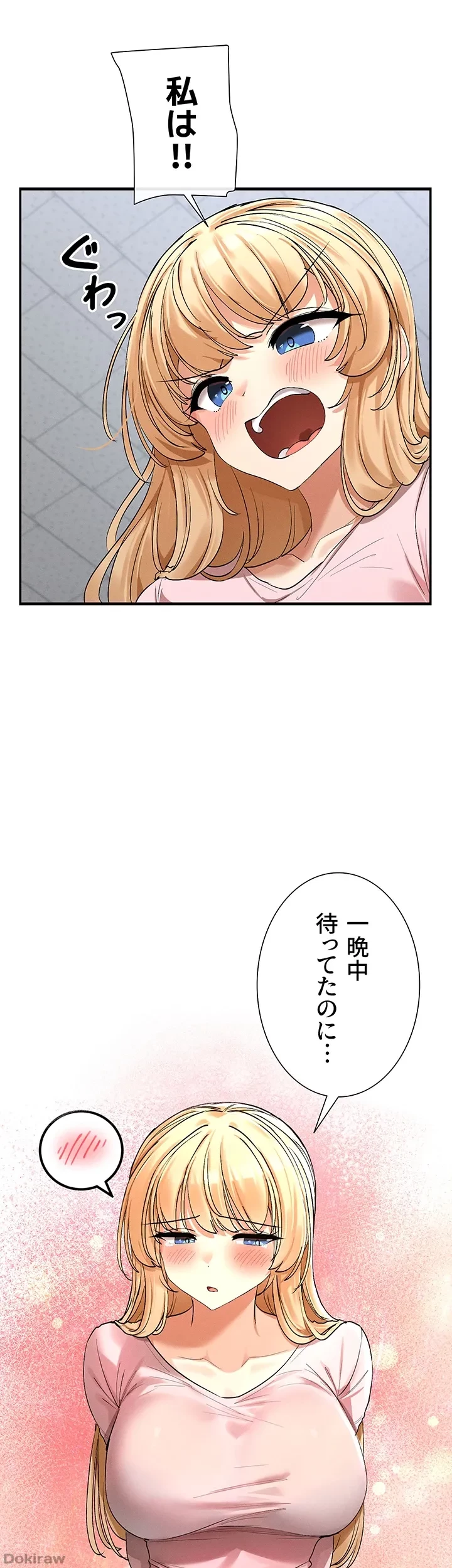 俺たちのラブコメはエロ漫画より激しく!? 第8話 - 7
