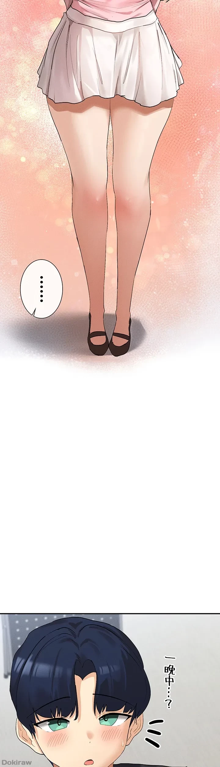 俺たちのラブコメはエロ漫画より激しく!? 第8話 - 8