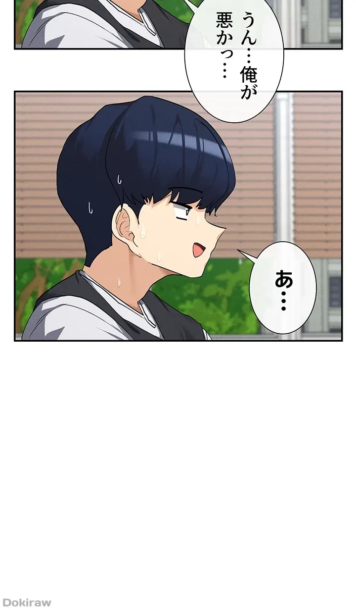 俺たちのラブコメはエロ漫画より激しく!? 第8話 - 11