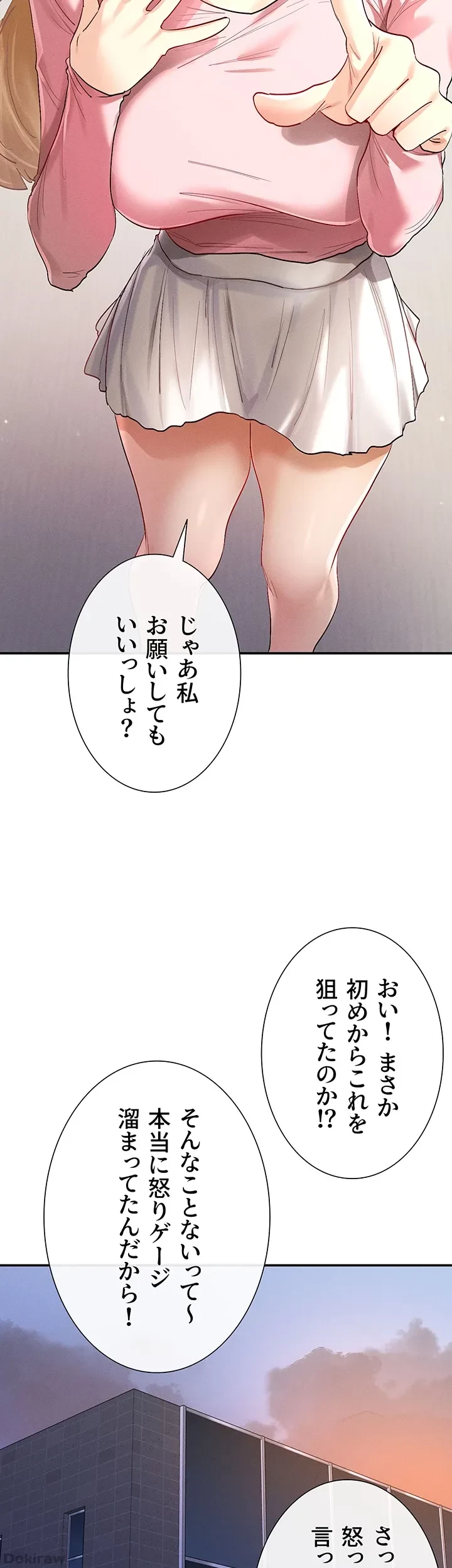 俺たちのラブコメはエロ漫画より激しく!? 第8話 - 13
