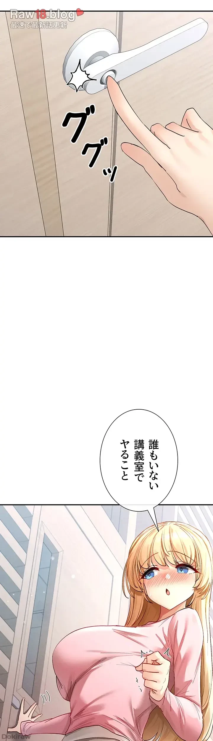 俺たちのラブコメはエロ漫画より激しく!? 第8話 - 15