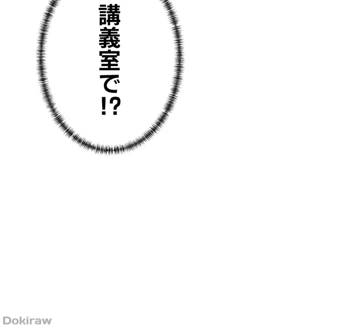 俺たちのラブコメはエロ漫画より激しく!? 第8話 - 17