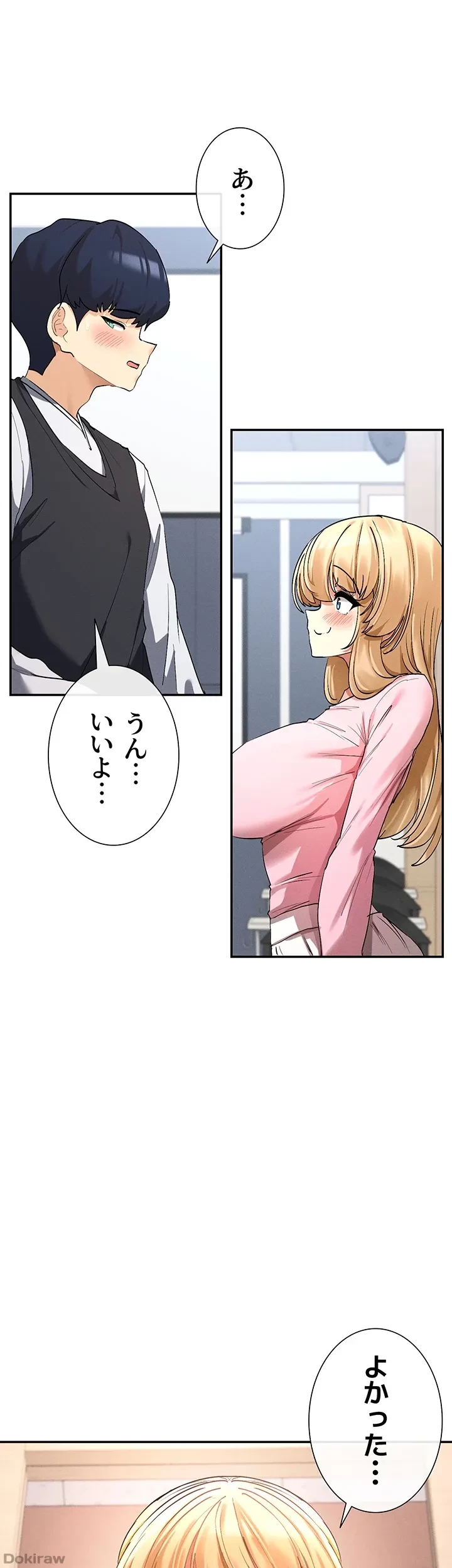俺たちのラブコメはエロ漫画より激しく!? 第8話 - 19