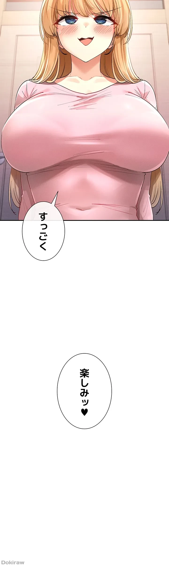 俺たちのラブコメはエロ漫画より激しく!? 第8話 - 20
