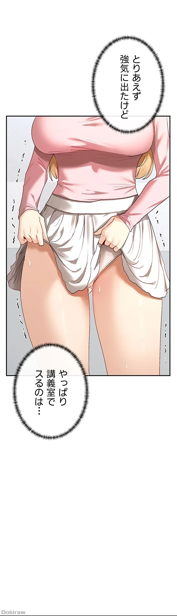 俺たちのラブコメはエロ漫画より激しく!? 第8話 - 22