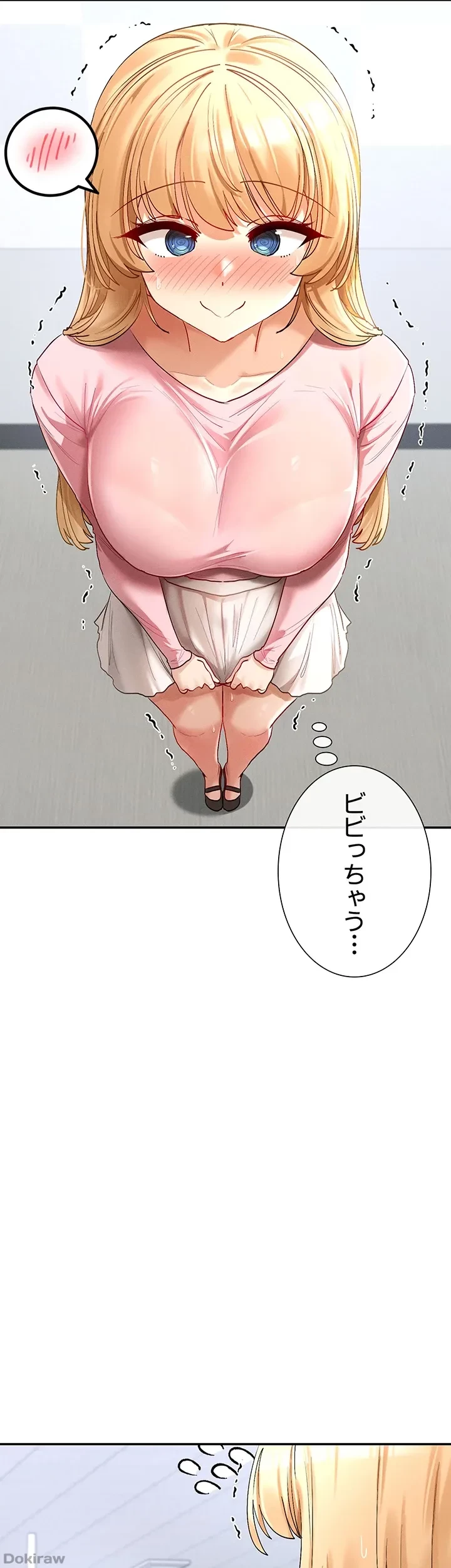 俺たちのラブコメはエロ漫画より激しく!? 第8話 - 23