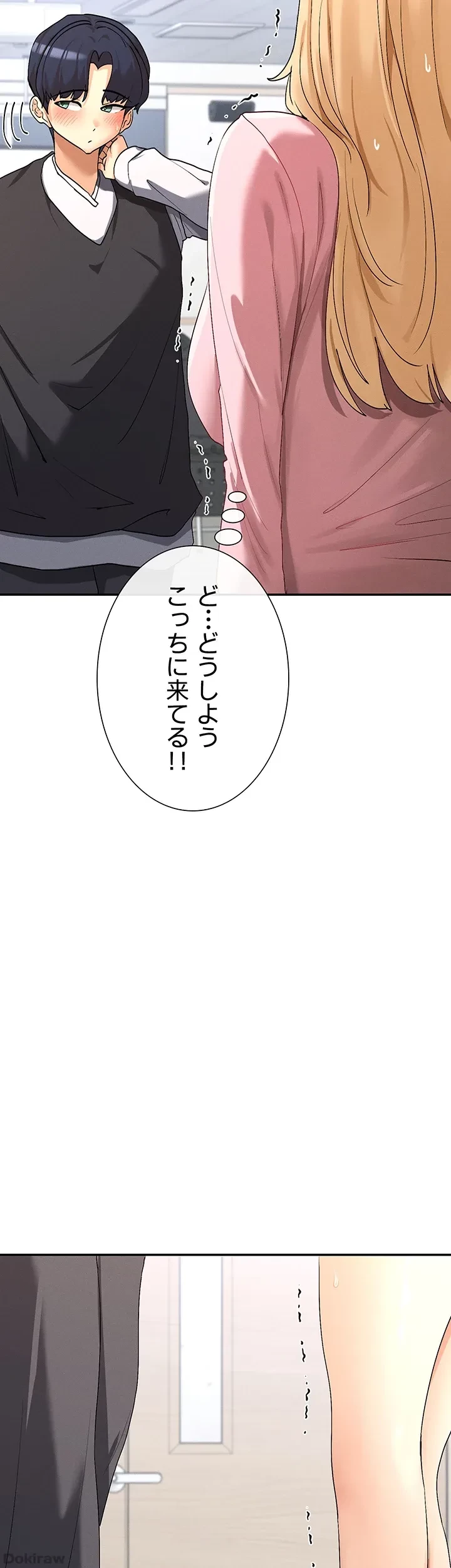 俺たちのラブコメはエロ漫画より激しく!? 第8話 - 24