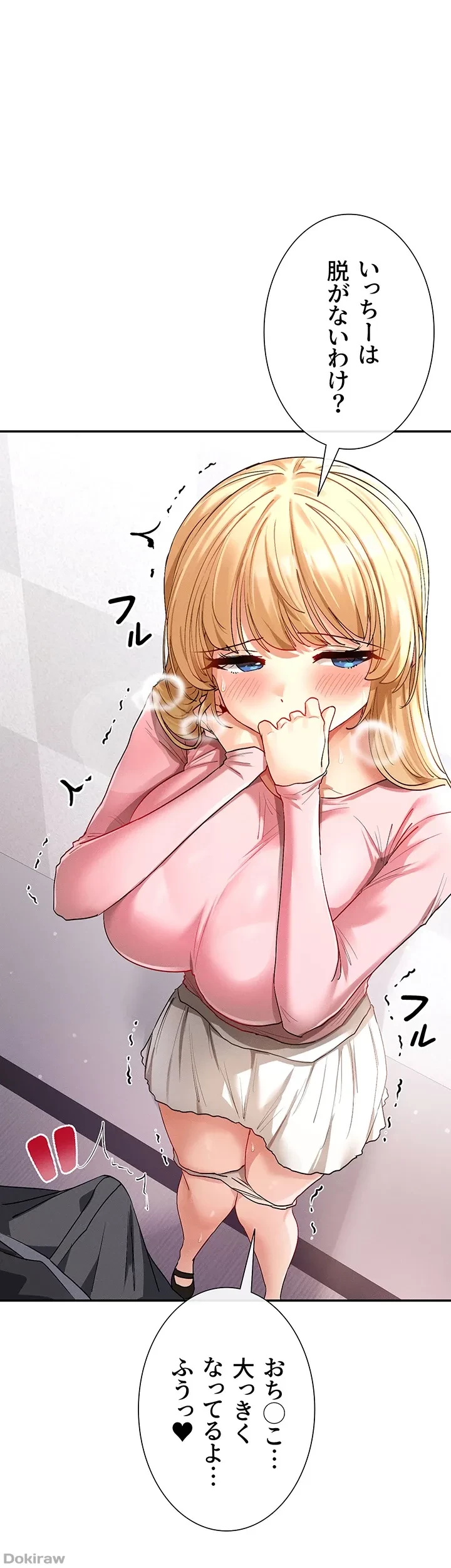 俺たちのラブコメはエロ漫画より激しく!? 第9話 - 1