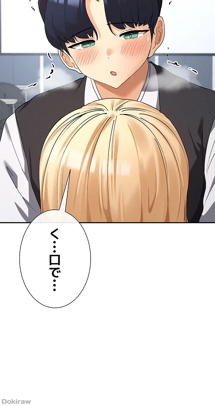 俺たちのラブコメはエロ漫画より激しく!? 第9話 - 5