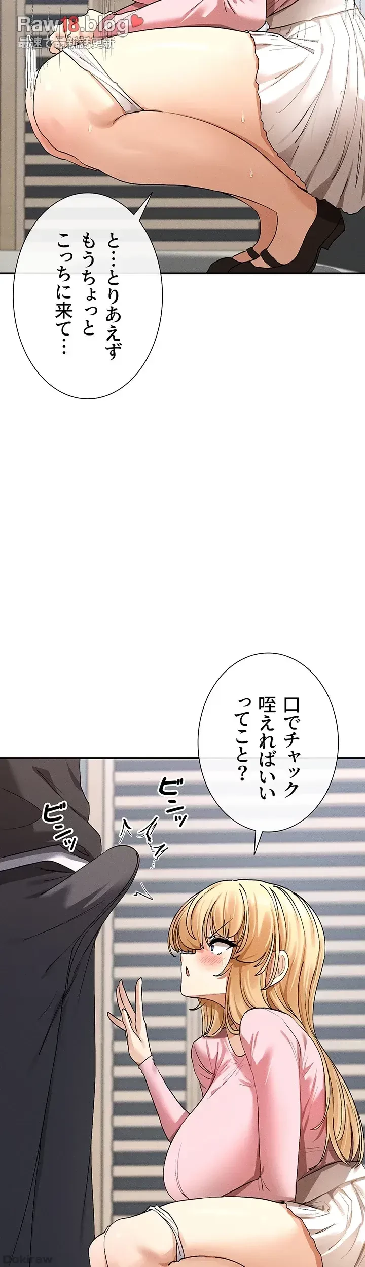 俺たちのラブコメはエロ漫画より激しく!? 第9話 - 9