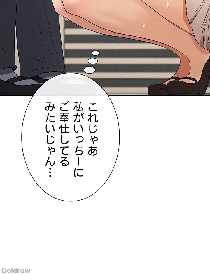 俺たちのラブコメはエロ漫画より激しく!? 第9話 - 10