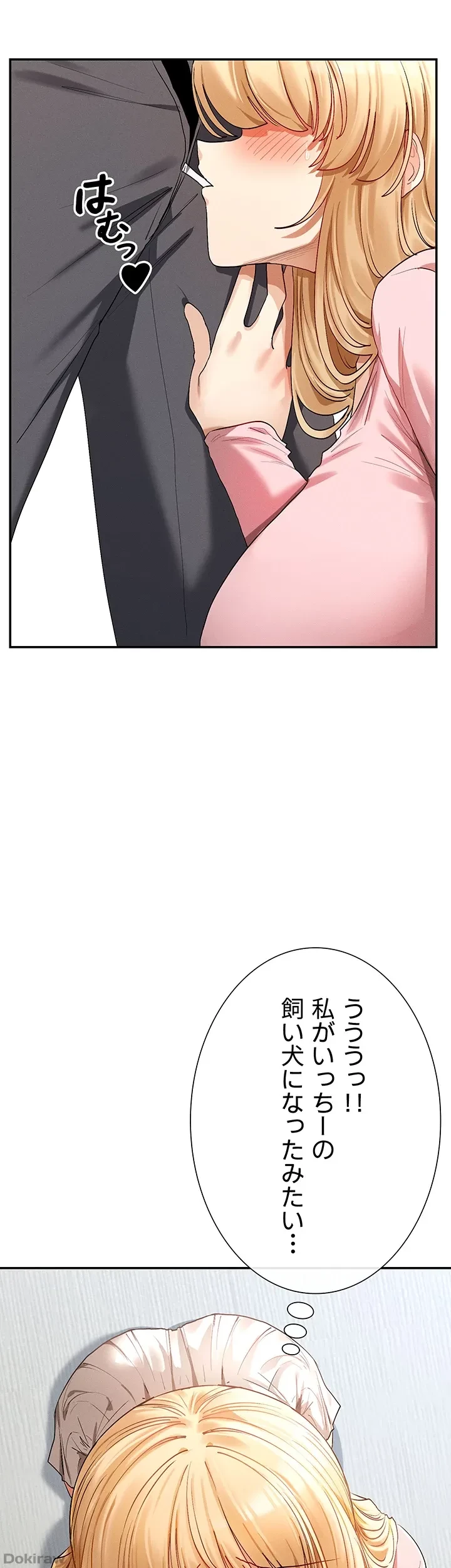 俺たちのラブコメはエロ漫画より激しく!? 第9話 - 11