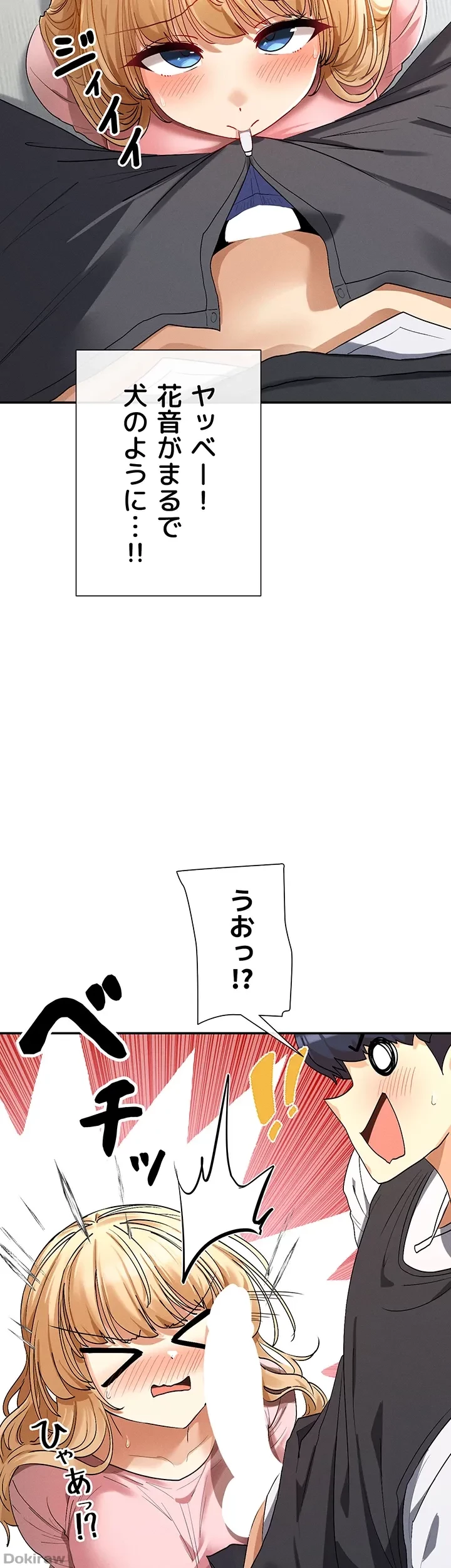 俺たちのラブコメはエロ漫画より激しく!? 第9話 - 12