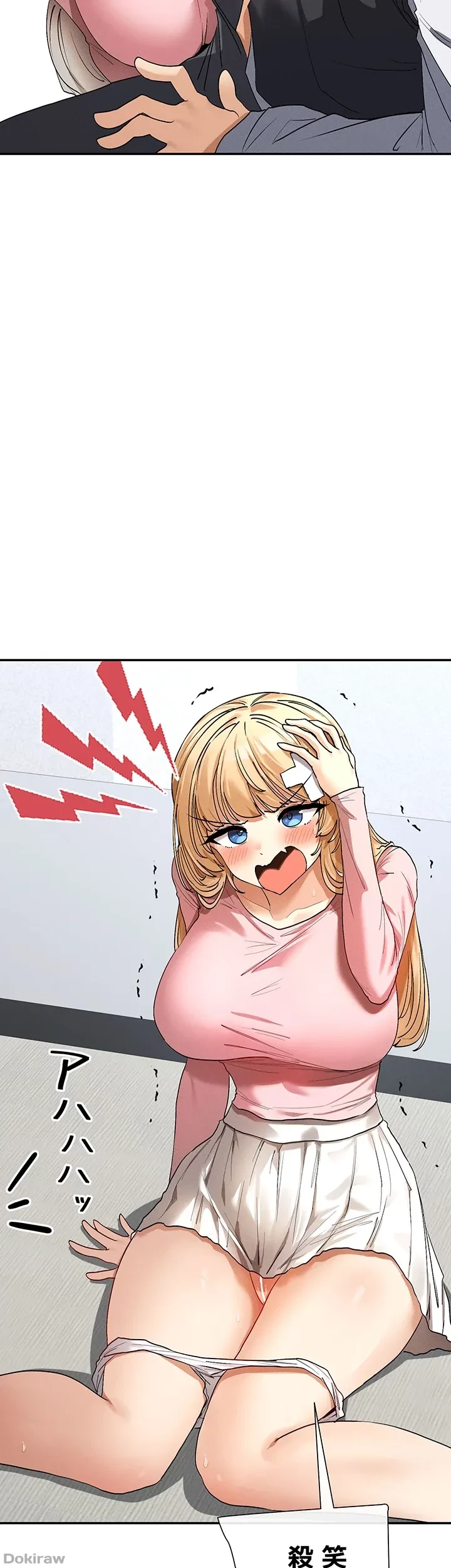 俺たちのラブコメはエロ漫画より激しく!? 第9話 - 13