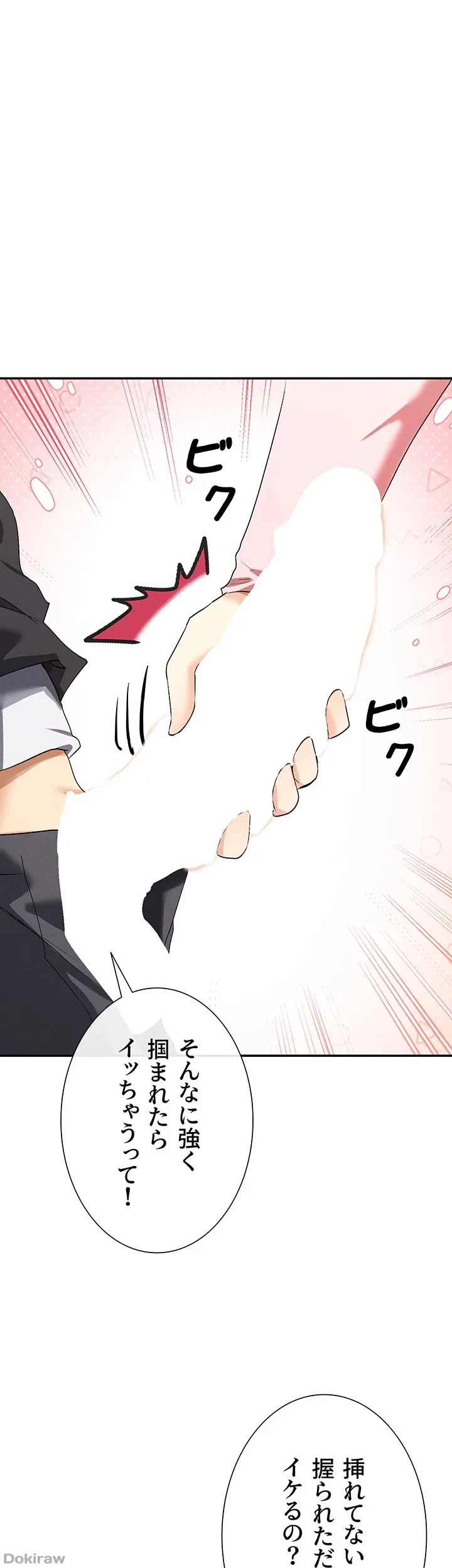 俺たちのラブコメはエロ漫画より激しく!? 第9話 - 18