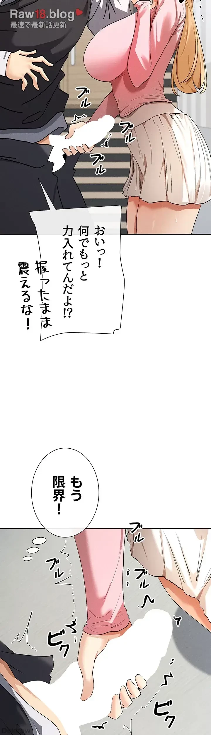 俺たちのラブコメはエロ漫画より激しく!? 第9話 - 21