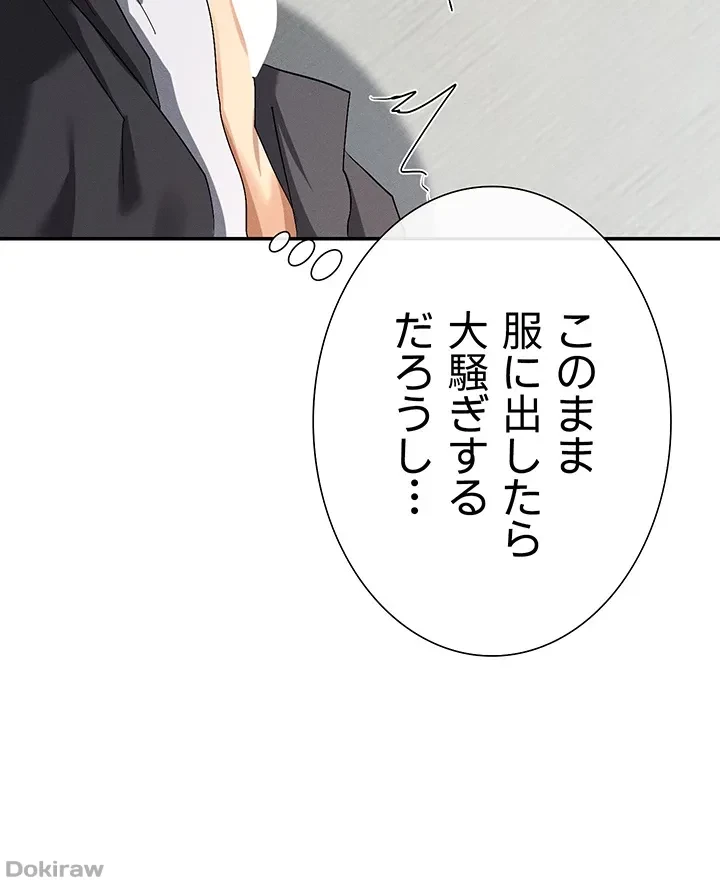 俺たちのラブコメはエロ漫画より激しく!? 第9話 - 22