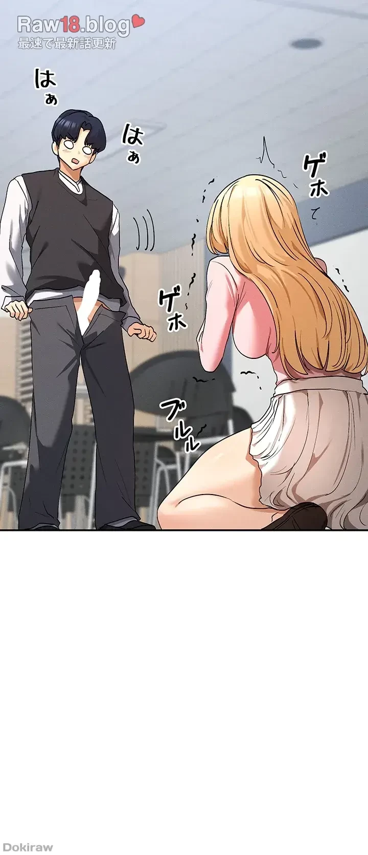 俺たちのラブコメはエロ漫画より激しく!? 第9話 - 28